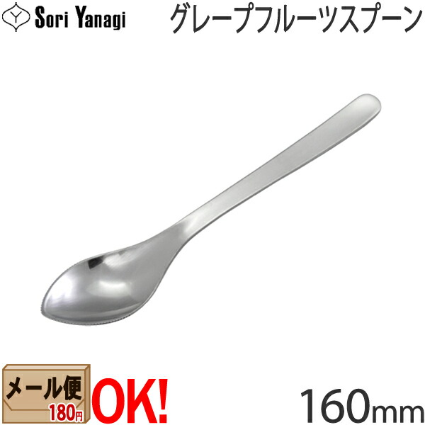 楽天市場】【1kgまでメール便OK】 柳宗理 ステンレスカトラリー #1250 ティースプーン 140mm Yanagi Sori 【ラッピング不可】  : ark-shop