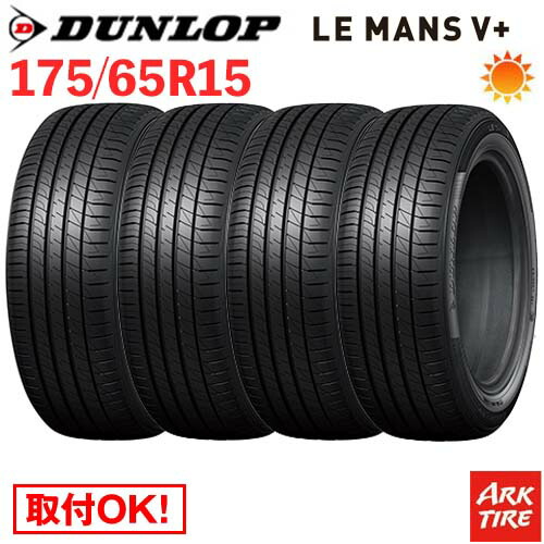 カフェダンロップサマータイヤ195／65R15 91H深溝 サマータイヤ 195 65r15（DUNLOP）のおすすめ人気商品一覧 通販
