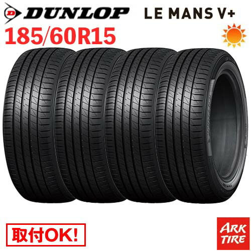 ダンロップサマータイヤ185／60R15 84H深溝 楽天市場】ダンロップ(dunlop) サマータイヤ ec202l 185／60r15
