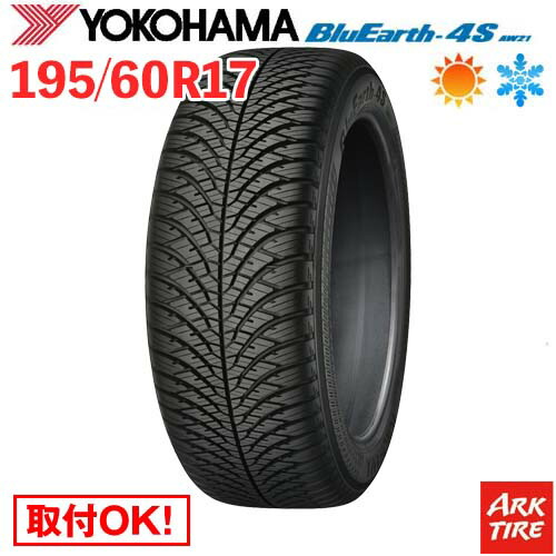 【タイヤ交換可能】 在庫有 2本セット オールシーズンタイヤ 17インチ 195/60R17 90H ヨコハマ ブルーアース 4S AW21 BlueEarth YOKOHAMA タイヤ単品2本価格|アークタイヤ 店