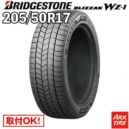 【タイヤ交換可能】 2025年製 在庫有 2本セット スタッドレス 17インチ 205/50R17 93Q XL ブリザック WZ-1 WZ1 BLIZZAK ブリヂストン BRIDGESTONE 数量限定 タイヤ単品2本価格｜アークタイヤ 店