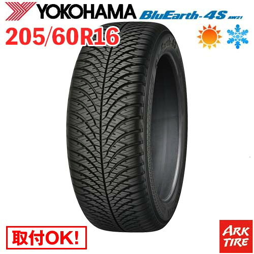 【タイヤ交換可能】 在庫有 2本セット オールシーズンタイヤ 16インチ 205/60R16 96H XL ヨコハマ ブルーアース 4S AW21 BlueEarth YOKOHAMA タイヤ単品2本価格