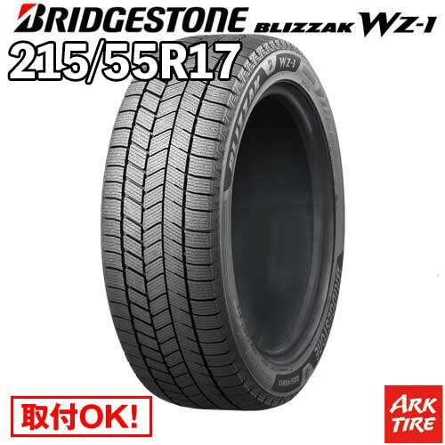 ブリヂストン スタッドレス 215/55R17 2本セット　① 楽天市場】215/55R17 4本セット BLIZZAK WZ-1 ブリヂストン 最新