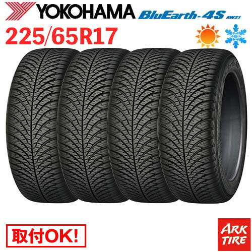 【タイヤ交換可能】 在庫有 4本セット オールシーズンタイヤ 17インチ 225/65R17 106V XL ヨコハマ ブルーアース 4S AW21 BlueEarth YOKOHAMA タイヤ単品4本価格｜アークタイヤ 店