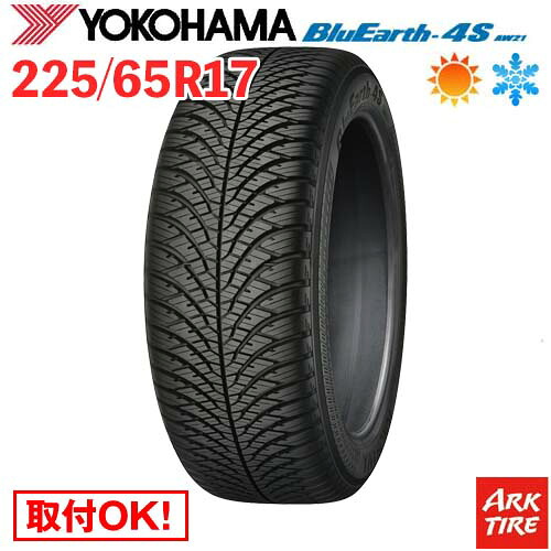 【タイヤ交換可能】 在庫有 2本セット オールシーズンタイヤ 17インチ 225/65R17 106V XL ヨコハマ ブルーアース 4S AW21 BlueEarth YOKOHAMA タイヤ単品2本価格|アークタイヤ 店
