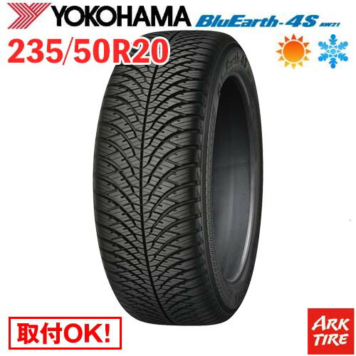 【タイヤ交換可能】 2本セット オールシーズンタイヤ 20インチ 235/50R20 104W XL ヨコハマ ブルーアース 4S AW21 BlueEarth YOKOHAMA タイヤ単品2本価格