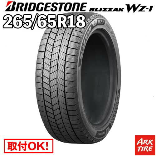 【タイヤ交換可能】 2025年製 在庫有 2本セット スタッドレス 18インチ 265/65R18 116Q XL ブリザック WZ-1 WZ1 BLIZZAK ブリヂストン BRIDGESTONE 数量限定 タイヤ単品2本価格
