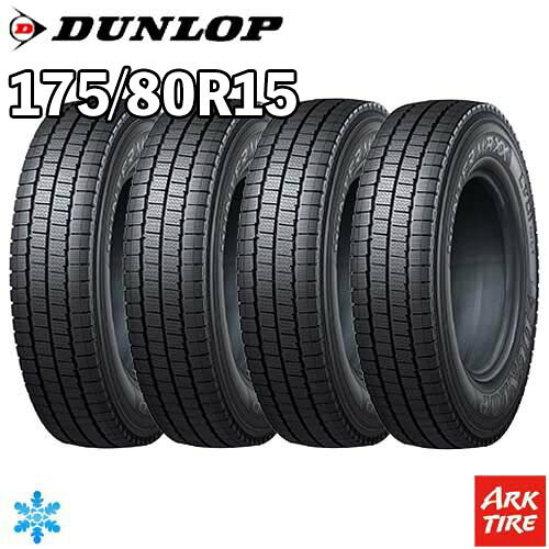 【タイヤ交換可能】2024年製 特価 4本セット 15インチ 175/80R15 101/99N DUNLOP ダンロップ WINTERMAXX ウィンターマックス LV01 for LT スタッドレス タイヤ単品4本価格