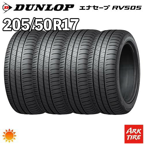 【タイヤ交換可能】2024年製 特価 4本セット 17インチ 205/50R17 93V XL DUNLOP ダンロップ エナセーブ RV505 サマー タイヤ単品4本価格 41,678円