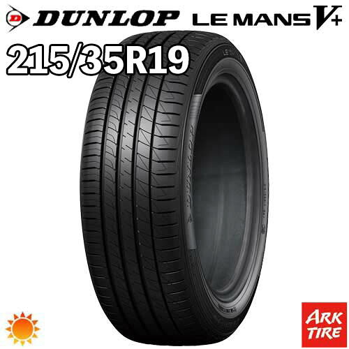 【タイヤ交換可能】2024年製 特価 19インチ 215/35R19 85W XL DUNLOP ダンロップ LEMANS5+ ルマン5+ サマー タイヤ単品1本価格