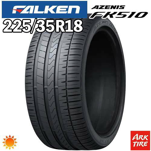 【タイヤ交換可能】2024年製 特価 2本セット 18インチ 225/35R18 87Y XL FALKEN ファルケン AZENIS アゼニス FK510 FK-510 サマー タイヤ単品2本価格