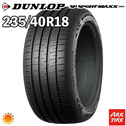 【タイヤ交換可能】2024年製 特価 2本セット 18インチ 235/40R18 95Y XL DUNLOP ダンロップ SP SPORT SPスポーツ MAXX 060+ サマー タイヤ単品2本価格