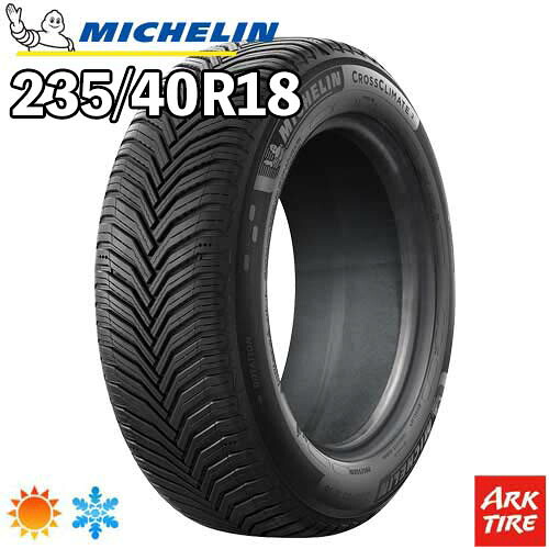 【タイヤ交換可能】2024年製 特価 18インチ 235/40R18 95Y XL MICHELIN ミシュラン CROSSCLIMATE2 クロスクライメート クロスクライメイト 2 オールシーズン タイヤ単品1本価格