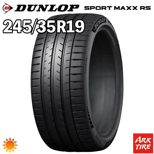【タイヤ交換可能】2024年製 特価 19インチ 245/35R19 93Y XL DUNLOP ダンロップ SP SPORT SPスポーツ MAXX RS サマー タイヤ単品1本価格