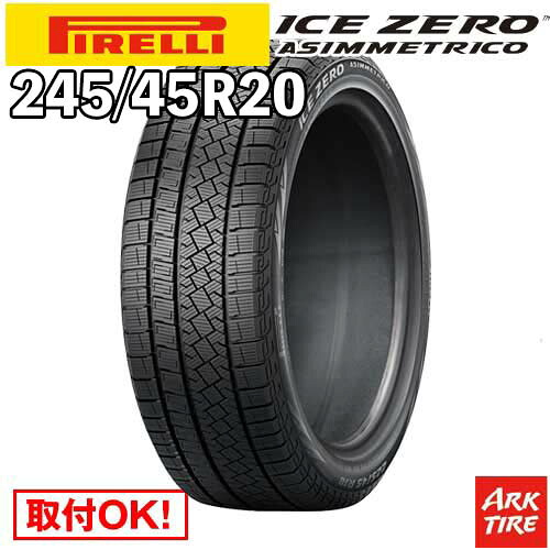 【タイヤ交換可能】 国内正規品 スタッドレス 20インチ 245/45R20 103H XL アイスゼロアシンメトリコ ICE ZERO ASIMMETRICO ピレリ PIRELLI タイヤ単品1本価格|アークタイヤ 店