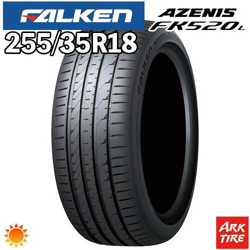 【タイヤ交換可能】2024年製 特価 2本セット 18インチ 255/35R18 94Y XL FALKEN ファルケン AZENIS アゼニス FK520L FK-520L サマー タイヤ単品2本価格