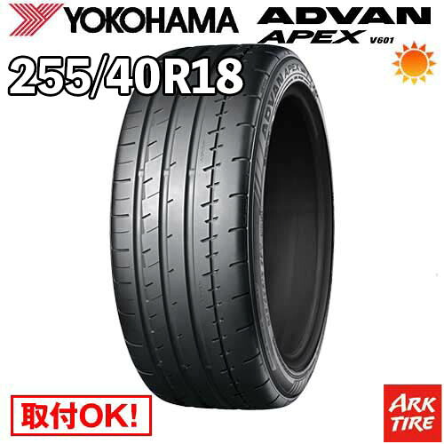 【タイヤ交換可能】2本セット 18インチ 255/40R18 99Y XL YOKOHAMA ヨコハマ ADVAN アドバン APEX エーペックス V601 サマー タイヤ単品2本価格