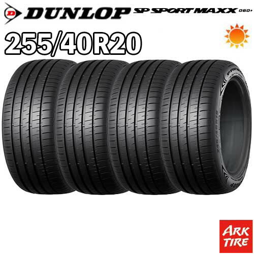 【タイヤ交換可能】4本セット 20インチ 255/40R20 101Y XL DUNLOP ダンロップ SPスポーツ MAXX 060 + プラス サマー タイヤ単品4本価格