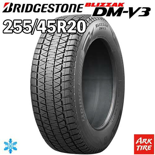 【タイヤ交換可能】 20インチ 255/45R20 101Q ブリヂストン ブリザック DM-V3 BRIDGESTONE BLIZZAK スタッドレス タイヤ単品1本価格