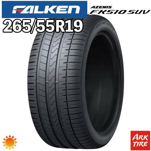 【タイヤ交換可能】2024年製 特価 19インチ 265/55R19 109Y FALKEN ファルケン AZENIS アゼニス FK510 FK-510 SUV サマー タイヤ単品1本価格