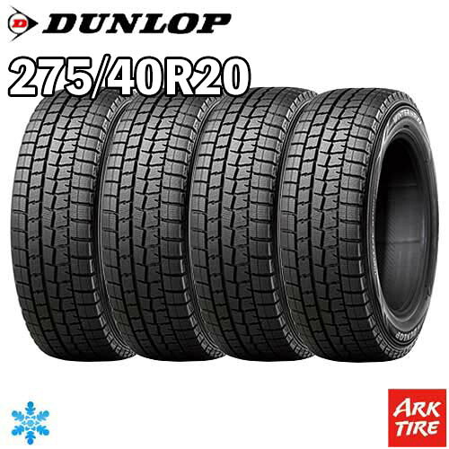 【タイヤ交換可能】2024年製 特価 4本セット 20インチ 275/40R20 102Q DUNLOP ダンロップ WINTERMAXX ウィンターマックス 01 RFT スタッドレス タイヤ単品4本価格｜アークタイヤ 店