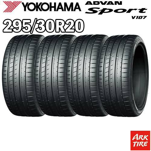 【タイヤ交換可能】4本セット 20インチ 295/30R20 101(Y) XL YOKOHAMA ｱﾄﾞﾊﾞﾝｽﾎﾟｰﾂ V107 サマー タイヤ単品4本価格
