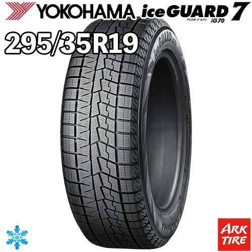 【タイヤ交換可能】2024年製 特価 19インチ 295/35R19 104Q XL YOKOHAMA ヨコハマ IceGUARD アイスガード セブンIG70 スタッドレス タイヤ単品1本価格
