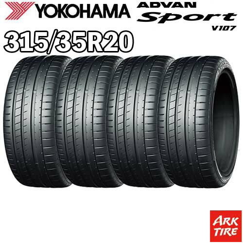 【タイヤ交換可能】4本セット 20インチ 315/35R20 110Y XL YOKOHAMA ｱﾄﾞﾊﾞﾝｽﾎﾟｰﾂ V107 サマー タイヤ単品4本価格