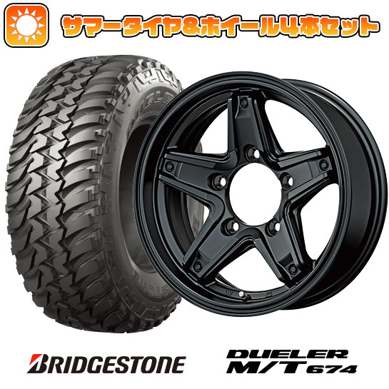 【取付対象】215/75R15 夏タイヤ ホイール4本セット ジムニーシエラ BRIDGESTONE デューラー M/T674 レアマイスター LMG エトナ(マットブラック) 15インチ【送料無料】|アークタイヤ 店