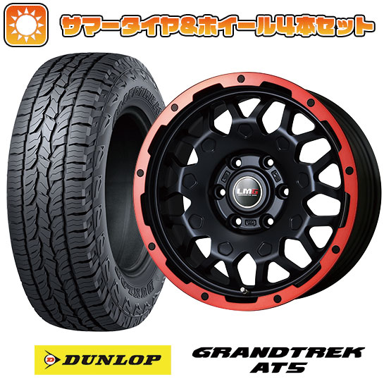 【取付対象】265/70R17 夏タイヤ ホイール4本セット DUNLOP グラントレック AT5(6/139車用) LEHRMEISTER LMG MS-9W マットブラックレッドリム 17インチ【送料無料】