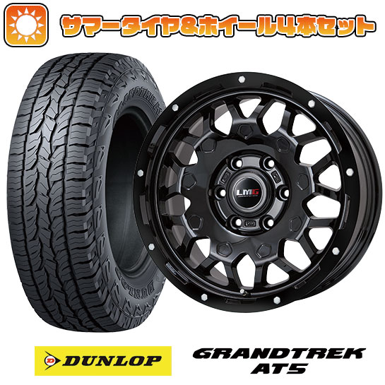 【取付対象】265/70R17 夏タイヤ ホイール4本セット DUNLOP グラントレック AT5(6/139車用) LEHRMEISTER LMG MS-9W グロスブラック 17インチ【送料無料】