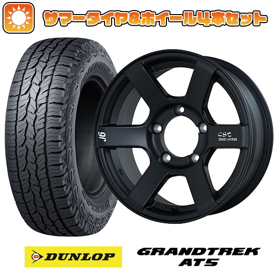 【取付対象】175/80R16 夏タイヤ ホイール４本セット ジムニー DUNLOP グラントレック AT5 ドゥオール CST ZERO-1 ハイパーJ6 16インチ【送料無料】