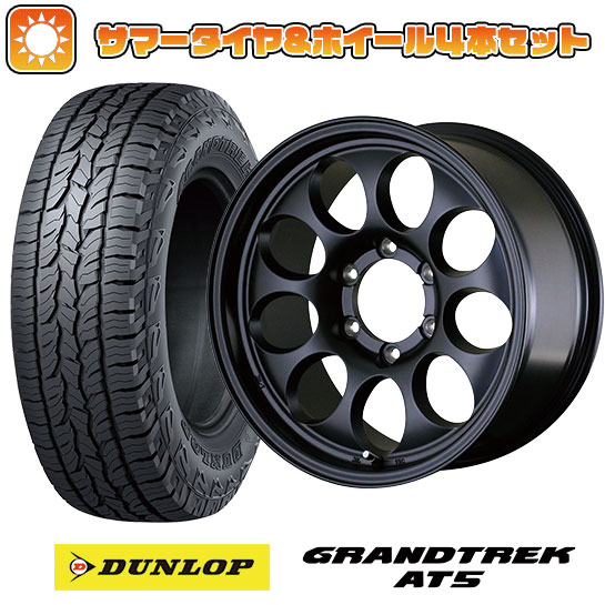 【取付対象】265/65R17 夏タイヤ ホイール4本セット プラド DUNLOP グラントレック AT5 アルジェノン フェニーチェ クロスXC9 17インチ【送料無料】 101,000円
