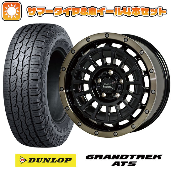 【取付対象】265/60R18 夏タイヤ ホイール4本セット プラド DUNLOP グラントレック AT5 ホットスタッフ バークレイハードロック ローガン 18インチ【送料無料】