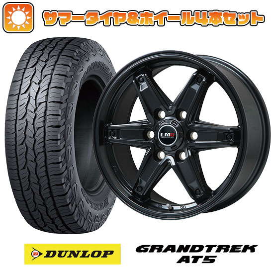 【取付対象】265/65R17 夏タイヤ ホイール4本セット プラド DUNLOP グラントレック AT5 LEHRMEISTER LMG エトナ(マットブラック) 17インチ【送料無料】