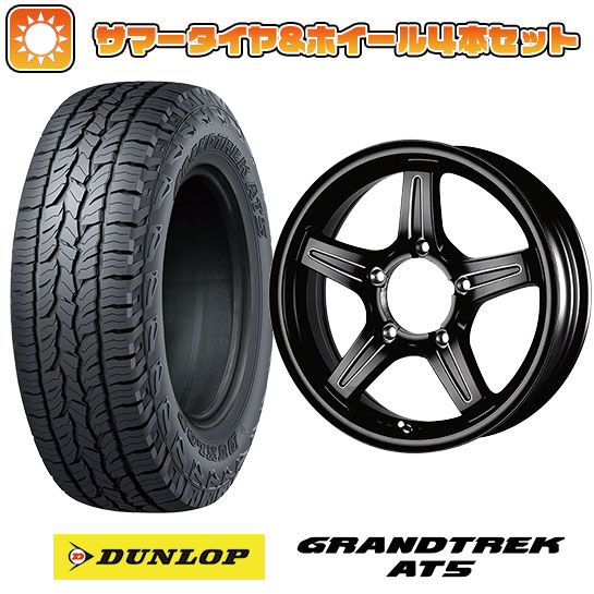 【取付対象】175/80R16 夏タイヤ ホイール４本セット ジムニー DUNLOP グラントレック AT5 TWS グランヴァード NEO ブラックカット 16インチ【送料無料】