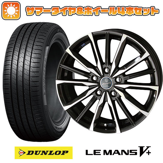 【取付対象】185/65R15 夏タイヤ ホイール4本セット フリード 5穴/114 DUNLOP ルマン V+(ファイブプラス) KYOHO スマック プライム ヴァルキリー 15インチ【送料無料】 54,960円