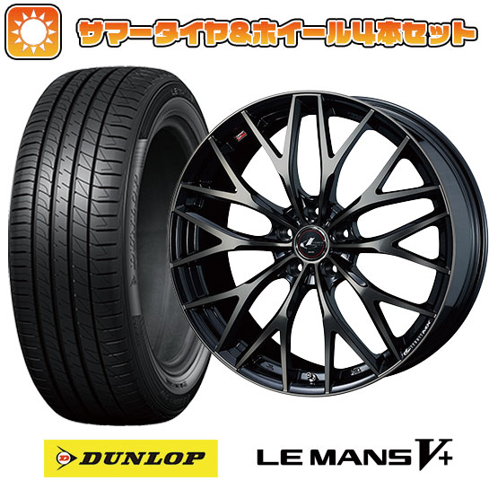 【取付対象】185/65R15 夏タイヤ ホイール4本セット フリード 5穴/114 DUNLOP ルマン V+(ファイブプラス) WEDS レオニス MX 15インチ【送料無料】