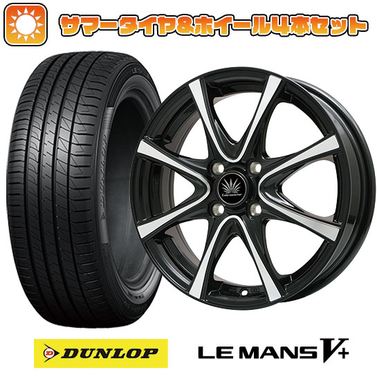 【取付対象】185/65R15 夏タイヤ ホイール4本セット フリード 5穴/114 DUNLOP ルマン V+(ファイブプラス) PREMIX アマルフィV Jr(ブラックポリッシュ) 15インチ【送料無料】｜アークタイヤ 店