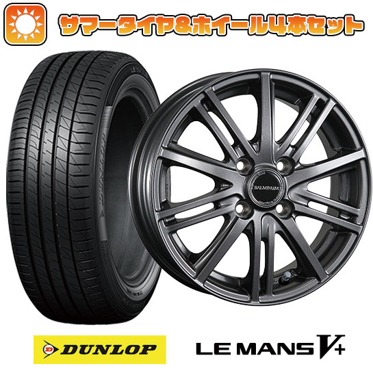 【取付対象】185/65R15 夏タイヤ ホイール4本セット フリード 5穴/114 DUNLOP ルマン V+(ファイブプラス) BRIDGESTONE バルミナ BR10 15インチ【送料無料】