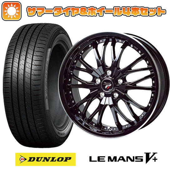 【取付対象】215/35R19 夏タイヤ ホイール4本セット DUNLOP ルマン V+(ファイブプラス) (5/114車用) ホットスタッフ プレシャス HM-3 19インチ(送料無料)