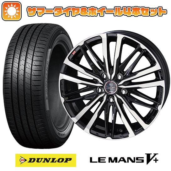 【取付対象】185/65R15 夏タイヤ ホイール4本セット フリード 5穴/114 DUNLOP ルマン V+(ファイブプラス) KYOHO スマック クレスト 15インチ【送料無料】