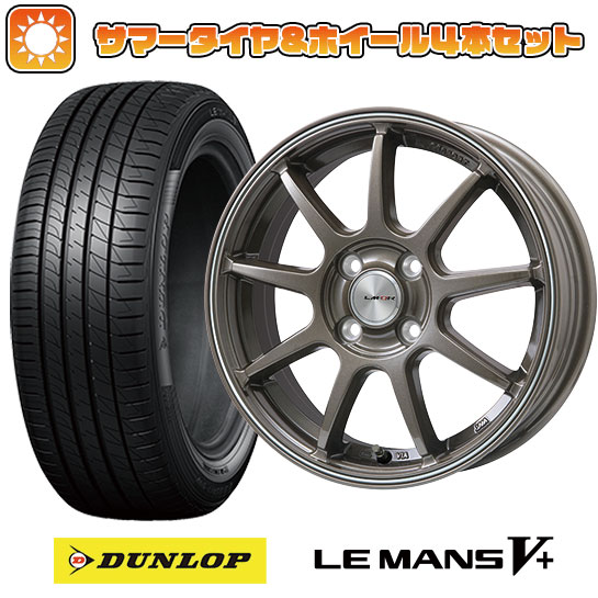 【取付対象】195/55R16 夏タイヤ ホイール4本セット DUNLOP ルマン V+(ファイブプラス) (4/100車用) LEHRMEISTER LMスポーツLM-QR ブロンズ/ラインポリッシュ 16インチ【送料無料】｜アークタイヤ 店