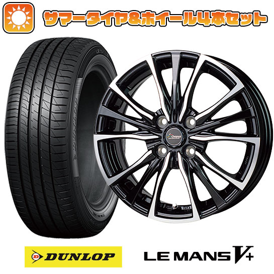 【取付対象】175/65R14 夏タイヤ ホイール４本セット DUNLOP ルマン V+(ファイブプラス) (4/100車用) ホットスタッフ クロノス CH-110 14インチ【送料無料】