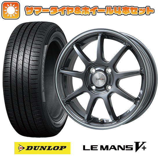 【取付対象】185/65R15 夏タイヤ ホイール4本セット フリード 5穴/114 DUNLOP ルマン V+(ファイブプラス) LEHRMEISTER LMスポーツLM-QR ガンメタ/ラインポリッシュ 15インチ【送料無料】