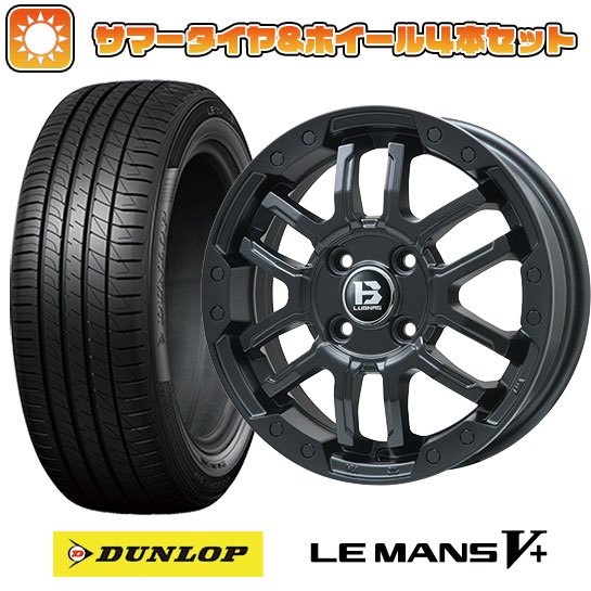 【取付対象】205/55R16 夏タイヤ ホイール4本セット DUNLOP ルマン V+(ファイブプラス) (5/100車用) ビッグウエイ B-LUGNAS FRD(マットブラック) 16インチ【送料無料】｜アークタイヤ 店