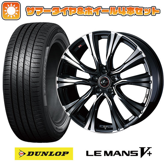 【取付対象】185/65R15 夏タイヤ ホイール4本セット フリード 5穴/114 DUNLOP ルマン V+(ファイブプラス) WEDS レオニス VR 15インチ【送料無料】
