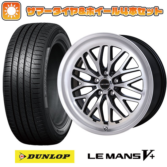 【取付対象】225/35R19 夏タイヤ ホイール4本セット DUNLOP ルマン V+(ファイブプラス) (5/114車用) MONZA ジェクシス GM210 19インチ(送料無料)