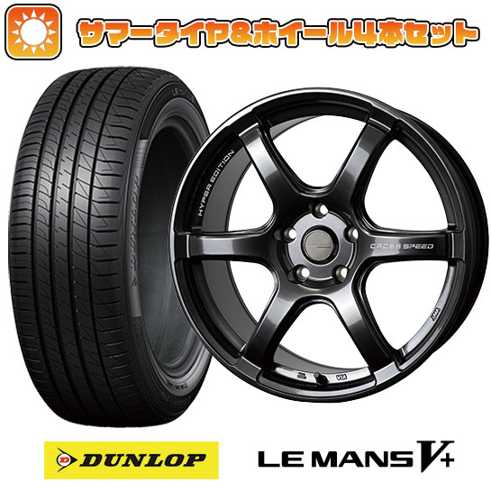 【取付対象】205/50R17 夏タイヤ ホイール４本セット (5/100車用) DUNLOP ルマン V+(ファイブプラス) ホットスタッフ クロススピード ハイパーエディションRS6 17インチ【送料無料】 93,720円