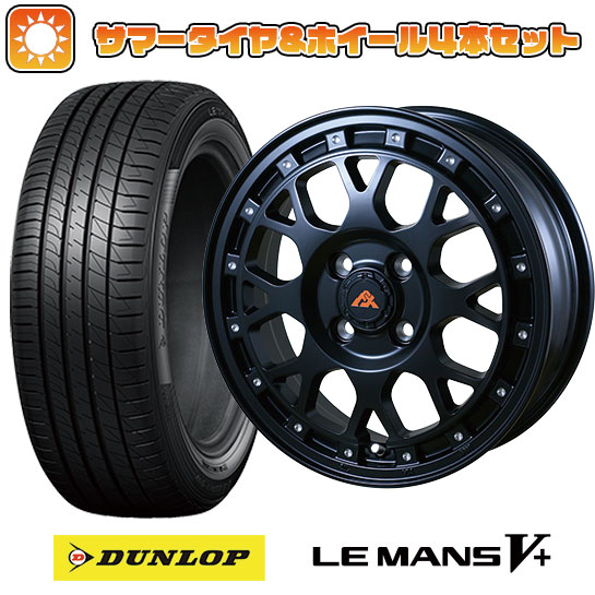 【取付対象】 165/50R15 夏タイヤ ホイール4本セット DUNLOP ルマン V+(ファイブプラス) (軽自動車用) アルジェノン フェニーチェ クロスXC8 15インチ【送料無料】